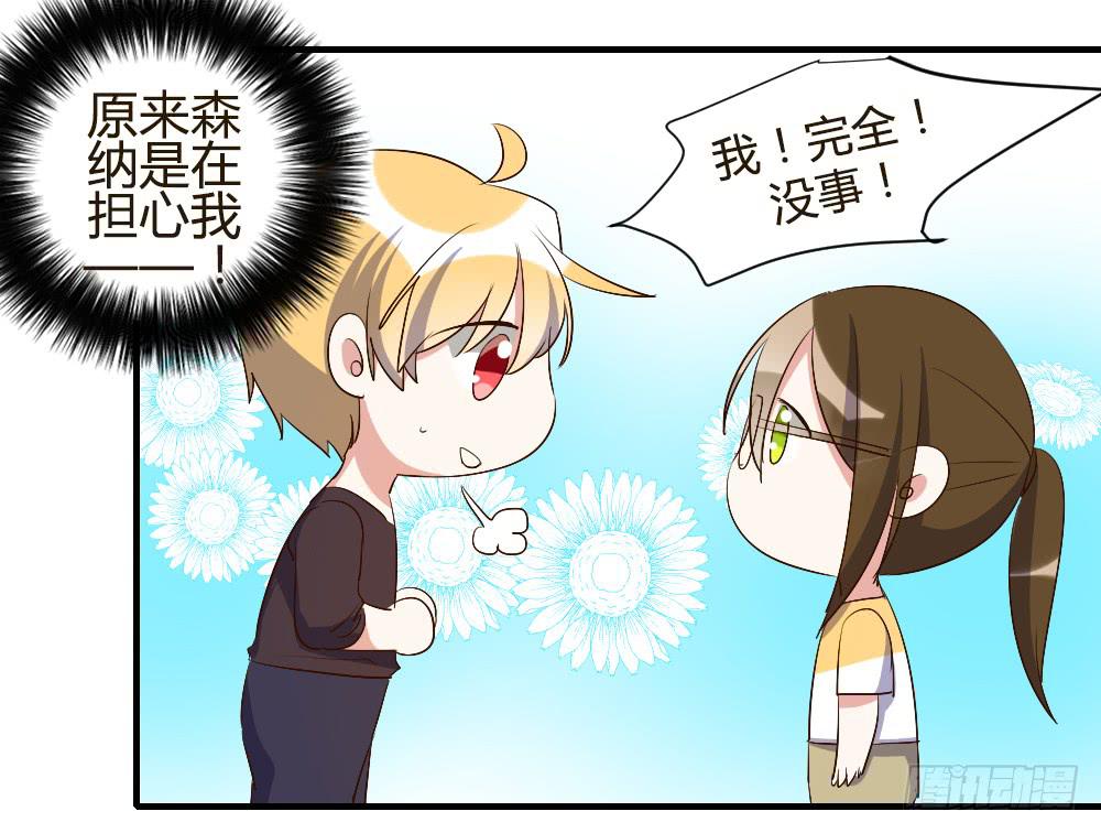 你瞒着我有什么吧19