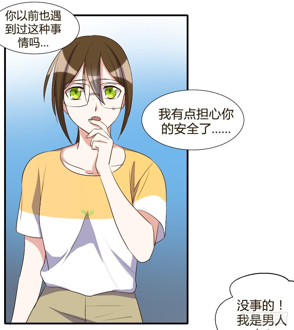 你瞒着我有什么吧20