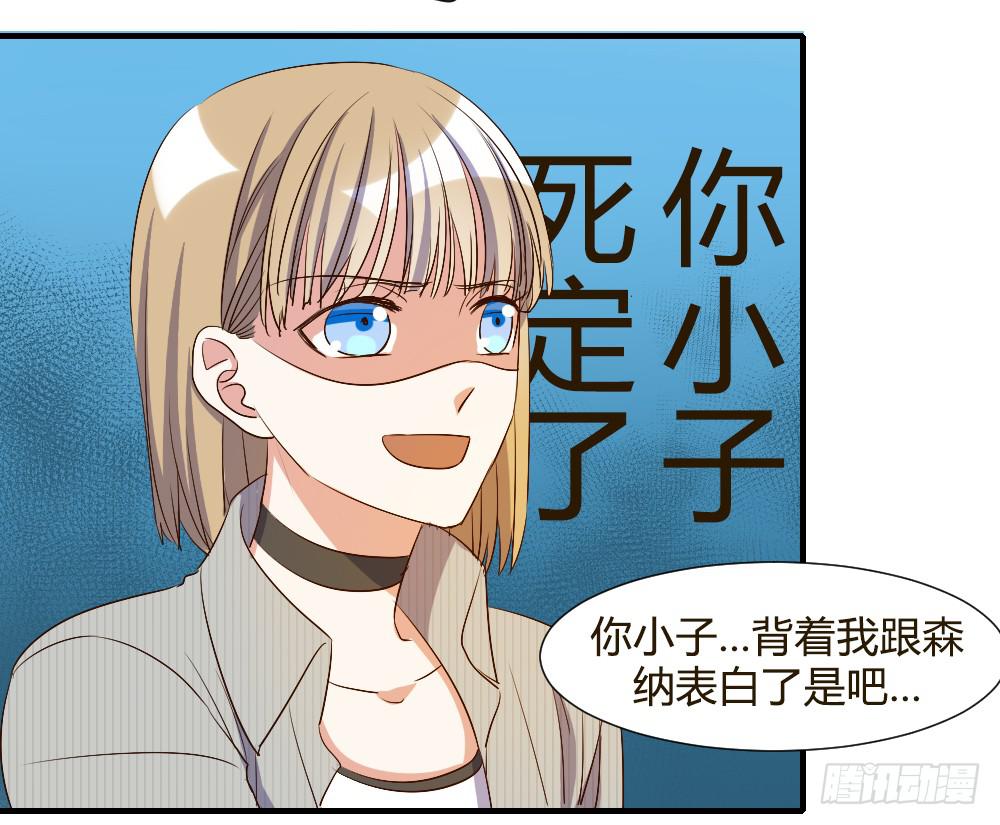 你瞒着我有什么吧26
