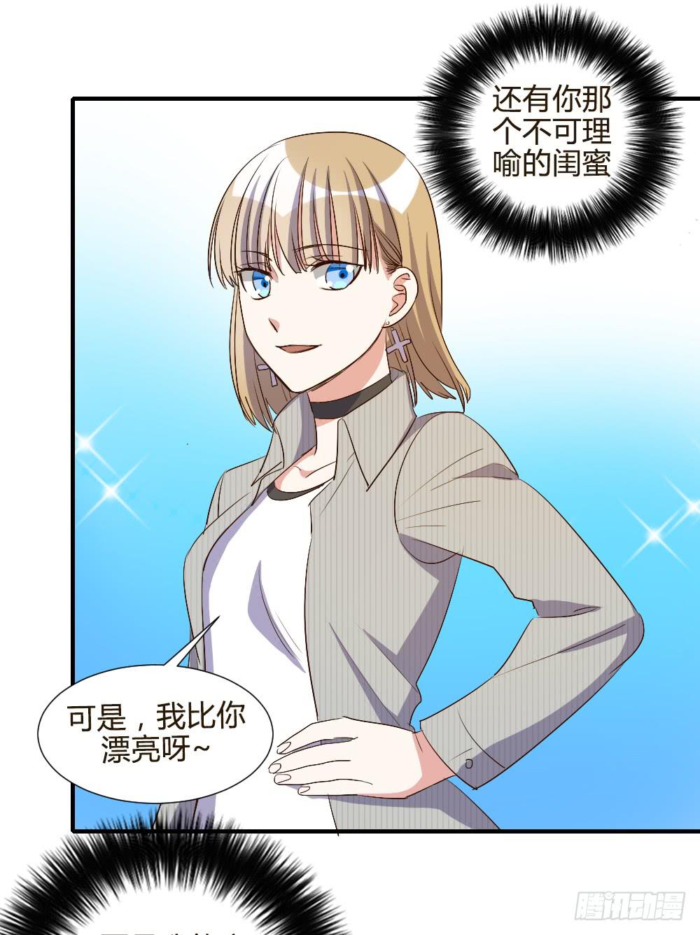 你瞒着我有什么吧34