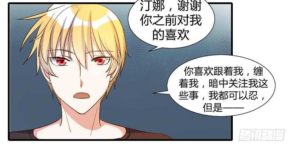 你瞒着我有什么吧8