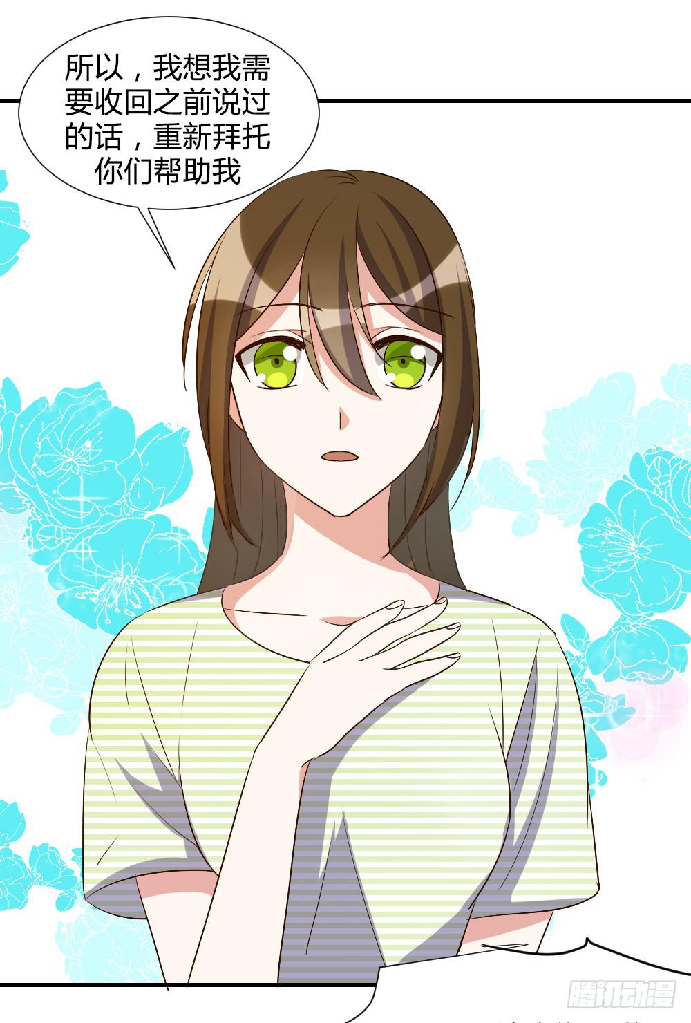 激怒你的谎言24