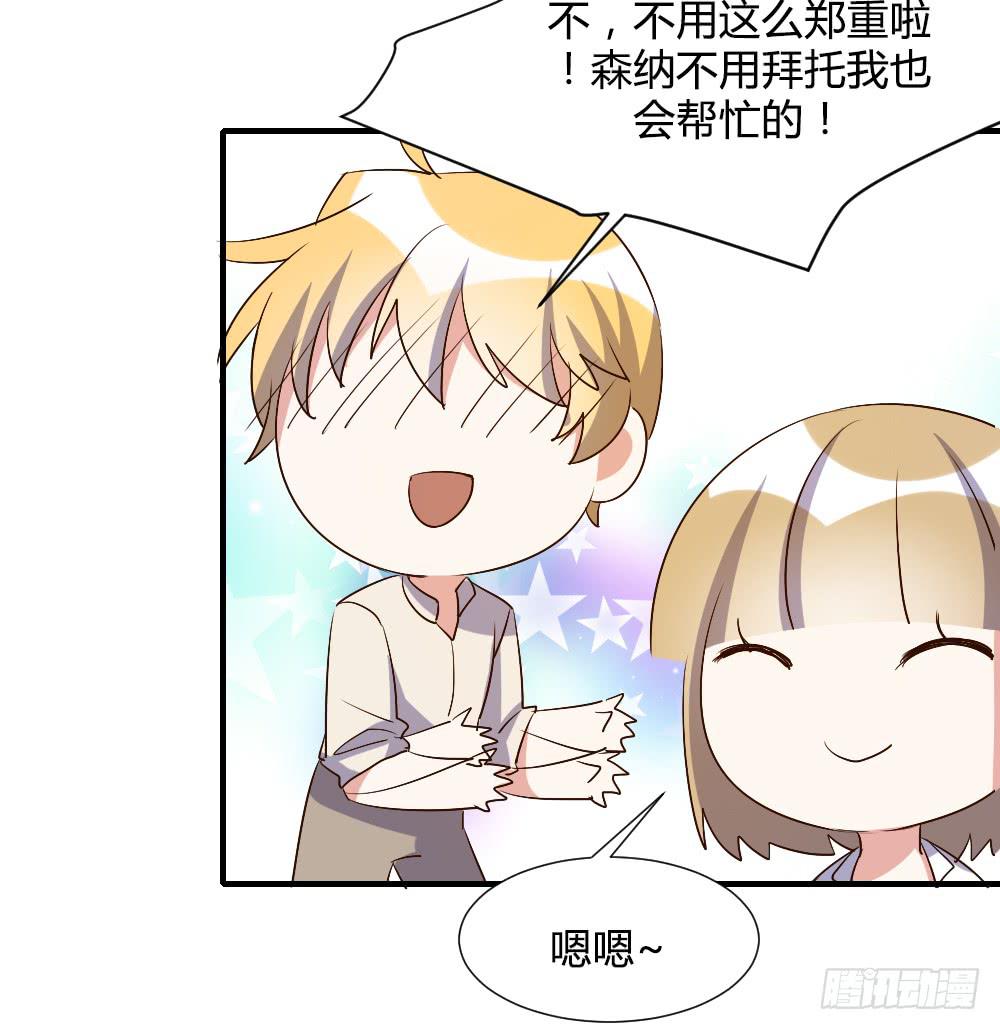 激怒你的谎言25