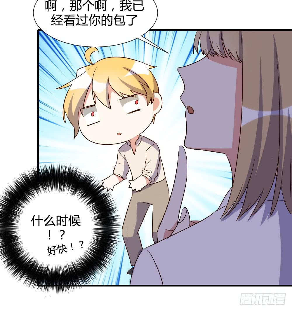 激怒你的谎言27