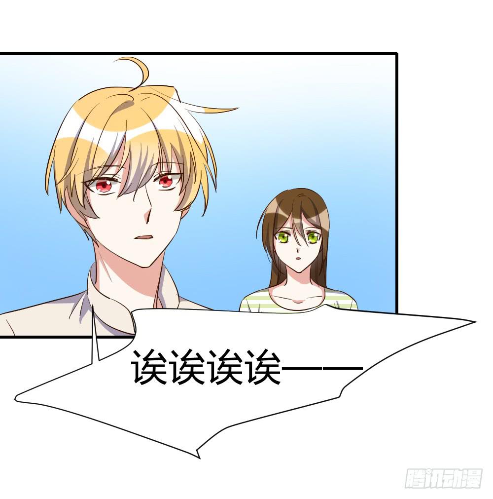 天降情敌！？1