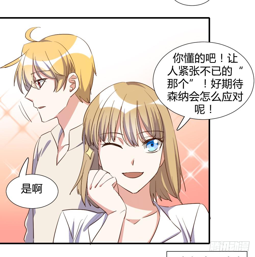 天降情敌！？12