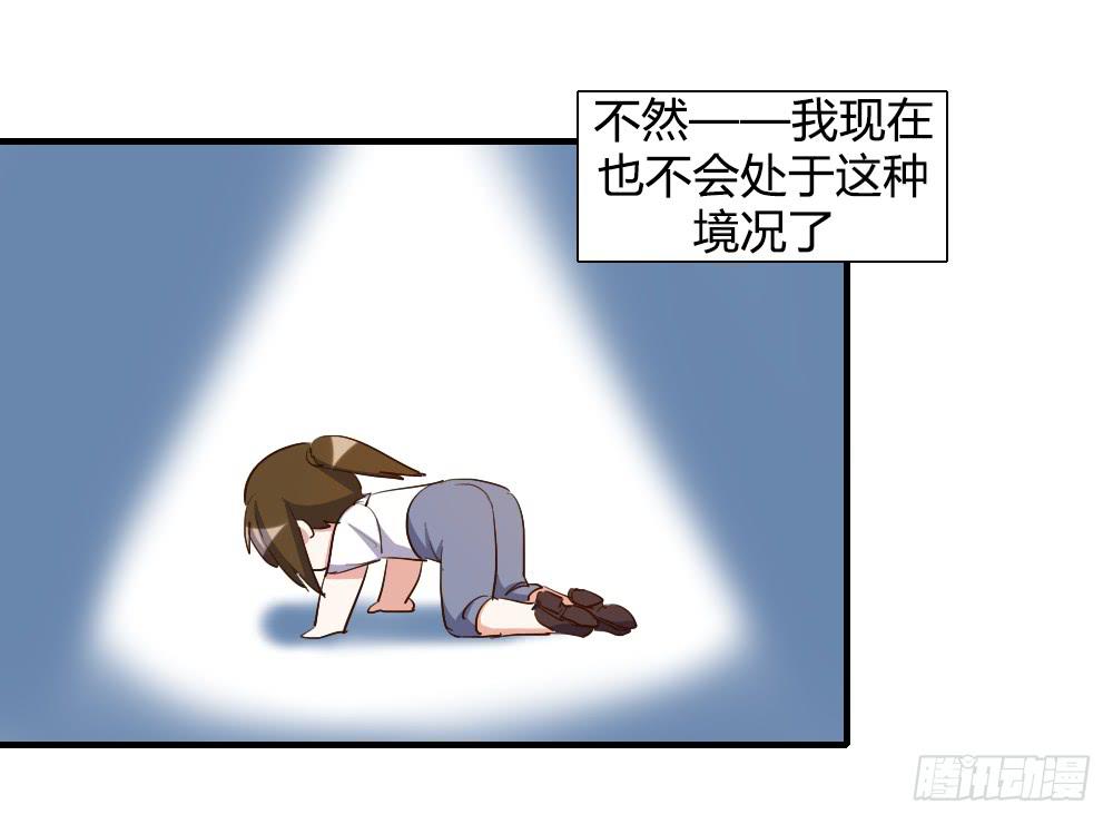 天降情敌！？14