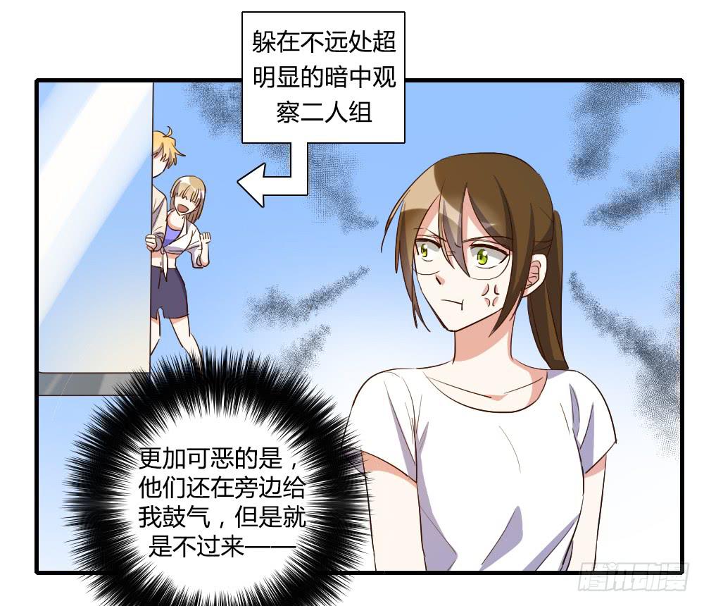 天降情敌！？15