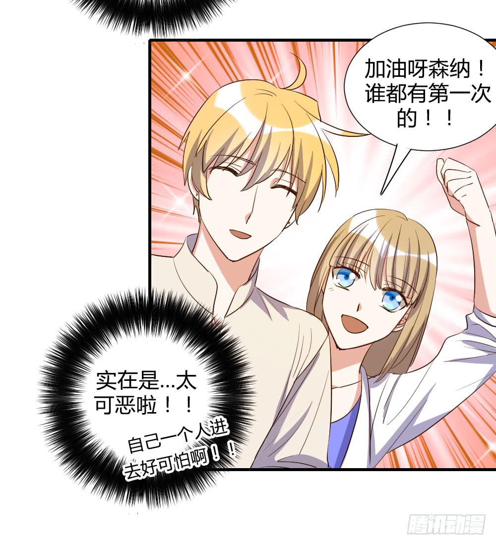 天降情敌！？16