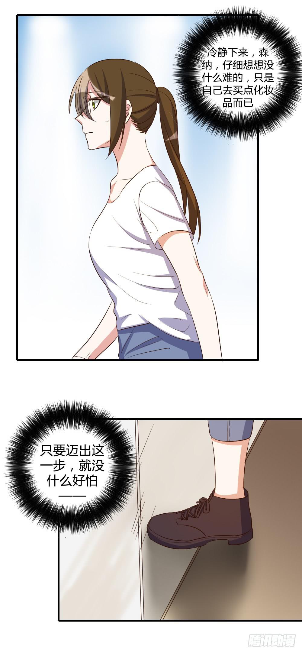 天降情敌！？17