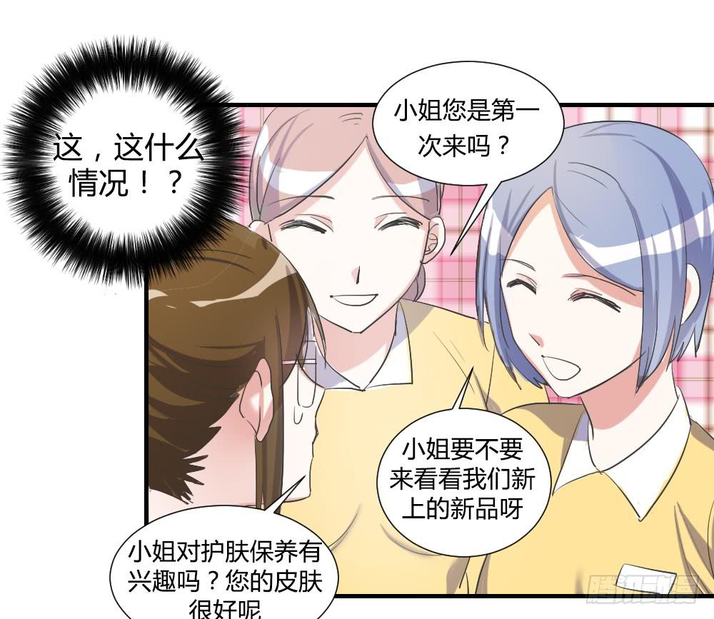 天降情敌！？20