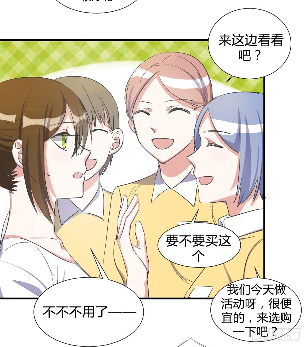 天降情敌！？21