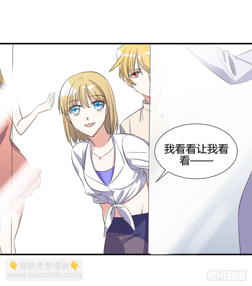 天降情敌！？23