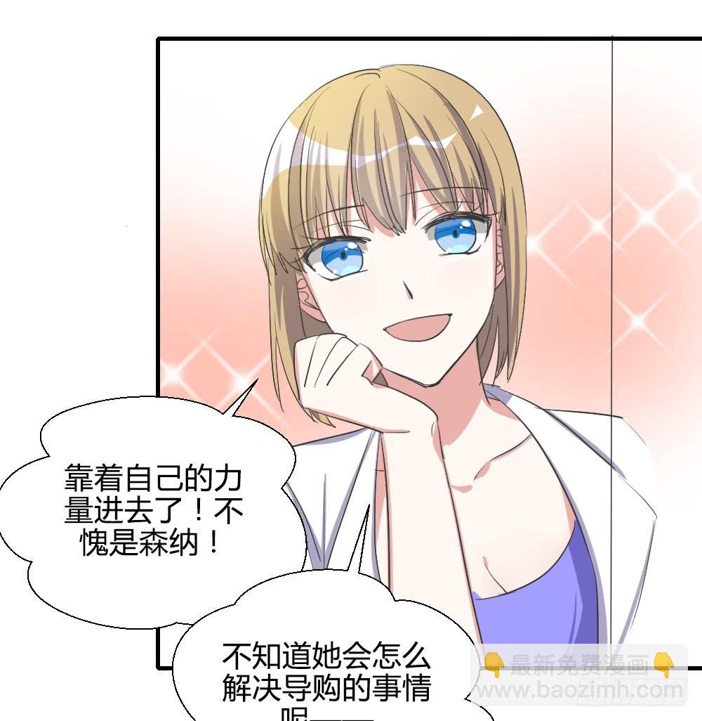 天降情敌！？24