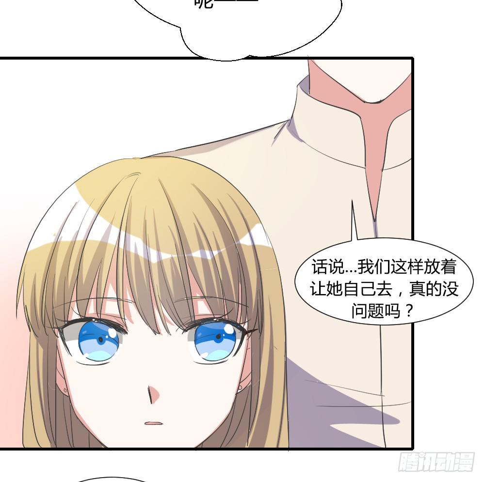 天降情敌！？25