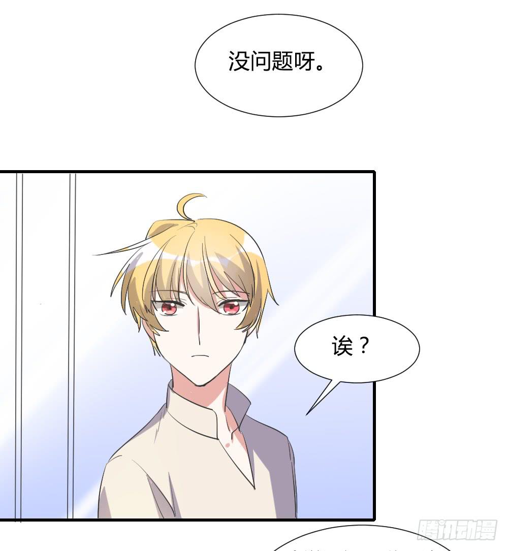 天降情敌！？27