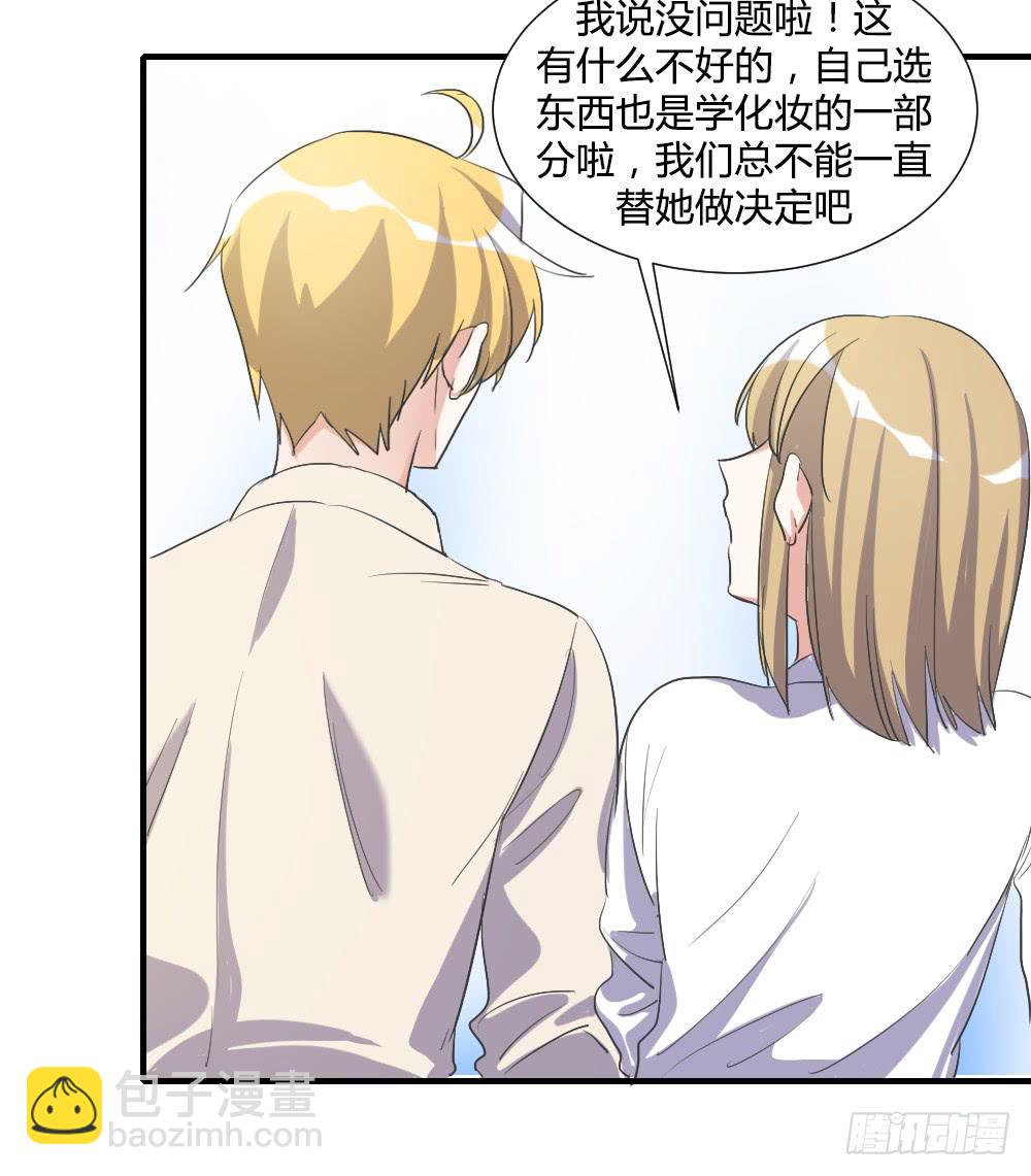 天降情敌！？28