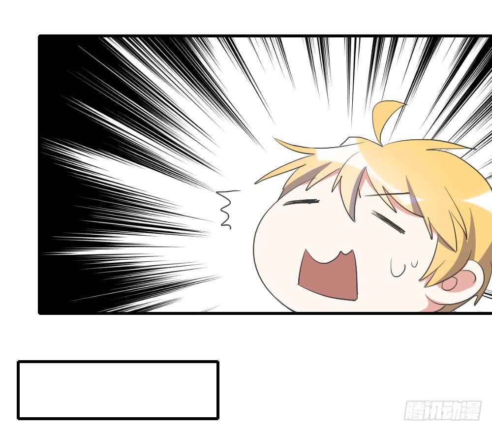 天降情敌！？30