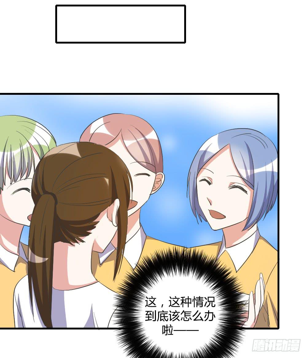 天降情敌！？31