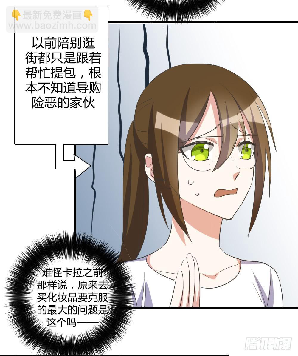 天降情敌！？32