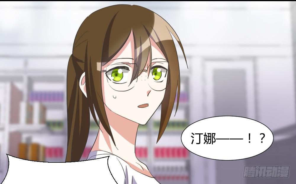 天降情敌！？36