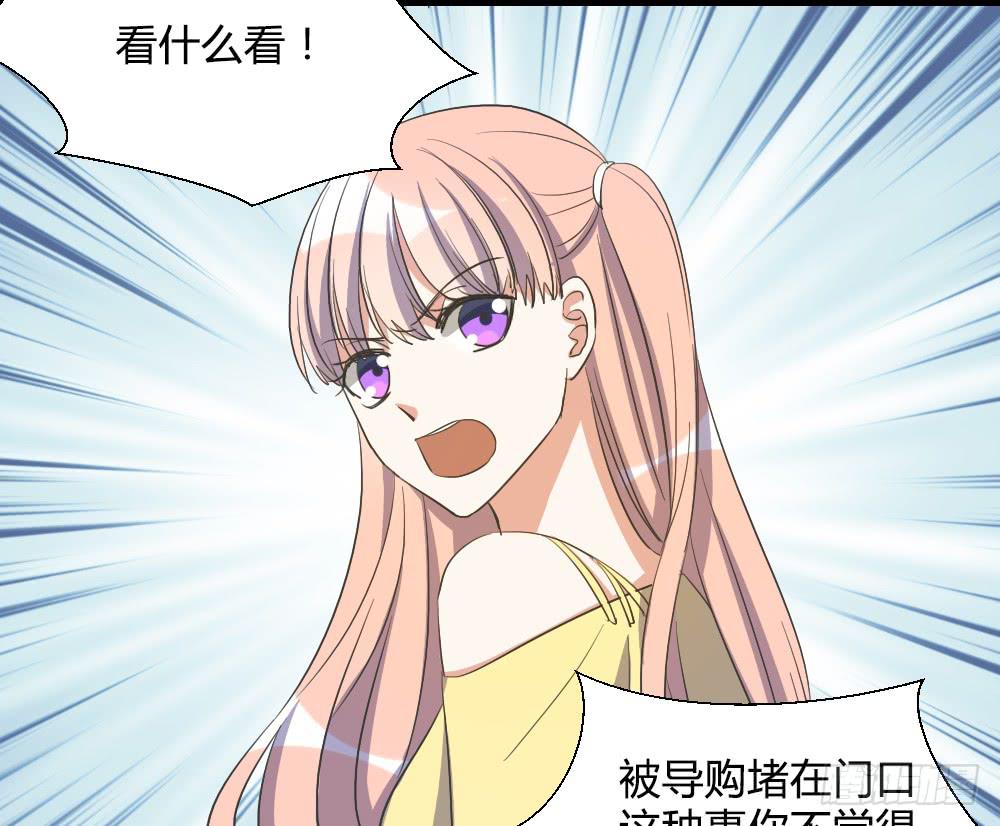 天降情敌！？37