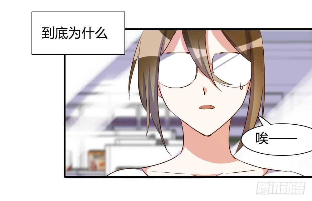 天降情敌！？4