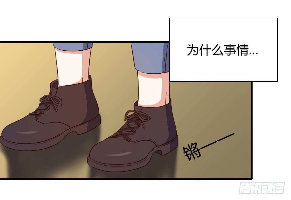天降情敌！？5
