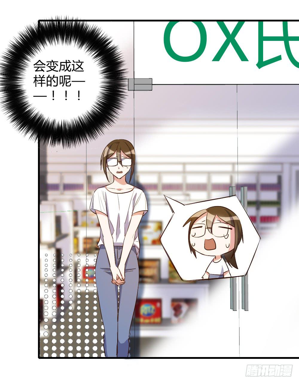 天降情敌！？6