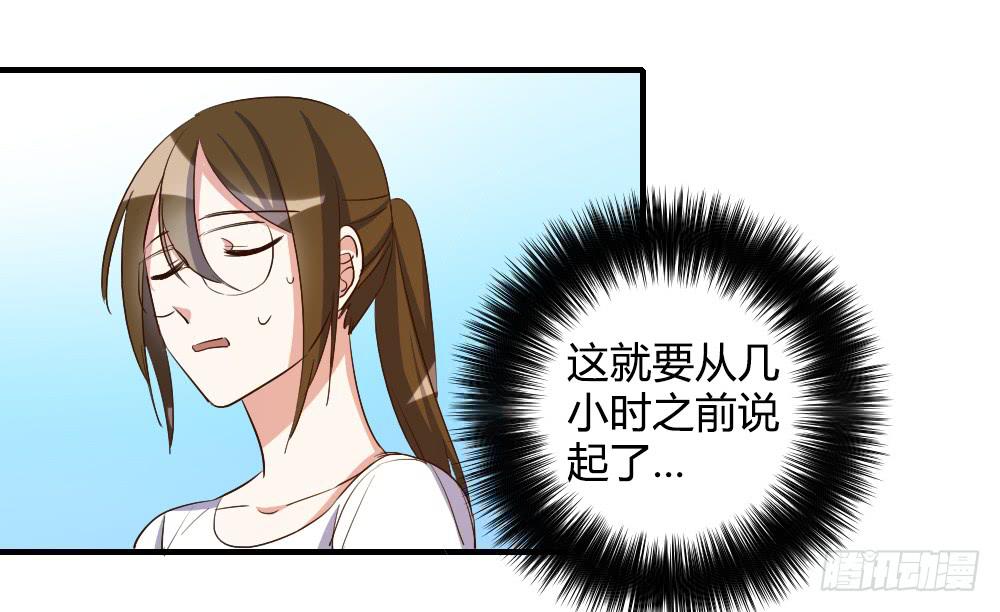 天降情敌！？7