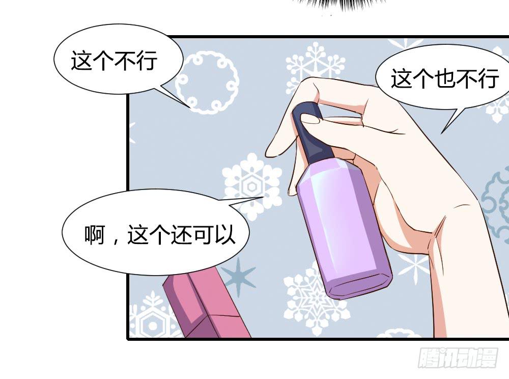 天降情敌！？8