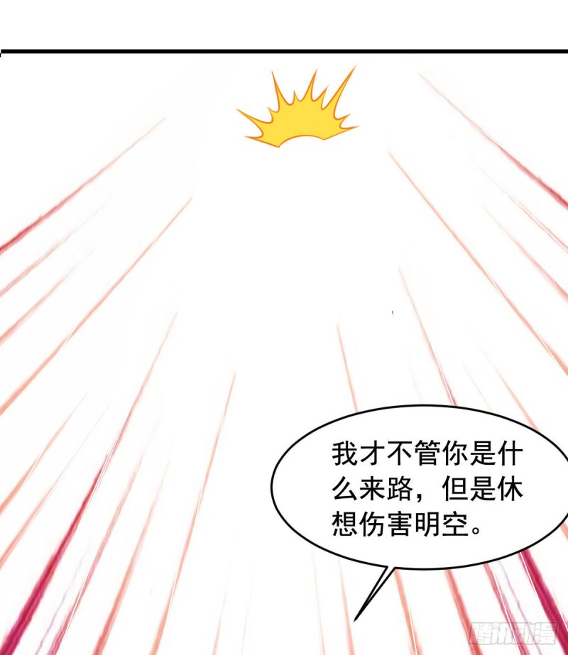 第56话 你的肉体我很感兴趣1