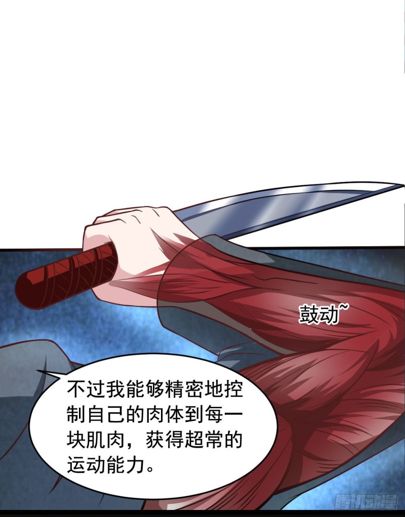 第56话 你的肉体我很感兴趣10