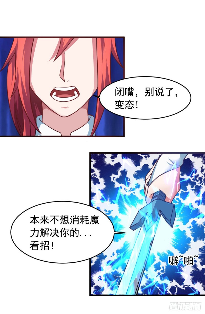 第56话 你的肉体我很感兴趣13