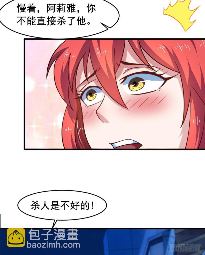 第56话 你的肉体我很感兴趣18