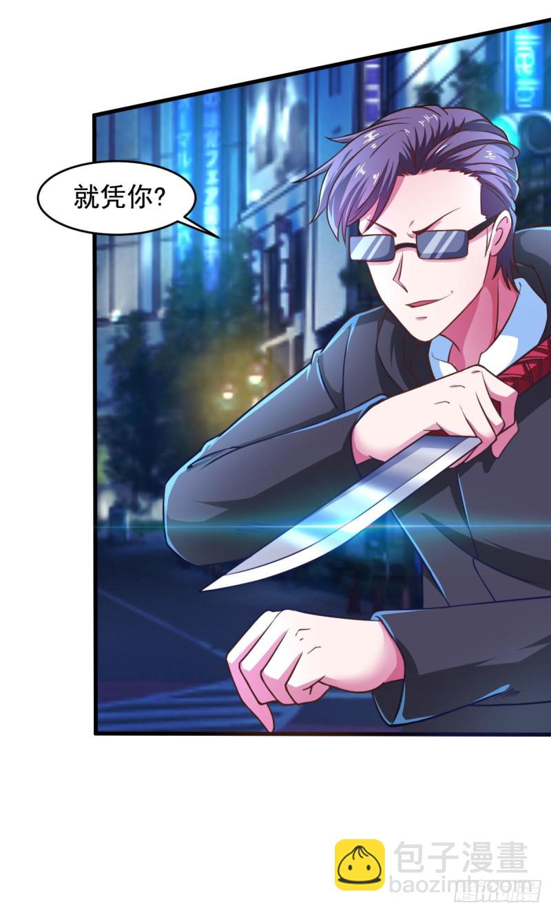 第56话 你的肉体我很感兴趣3