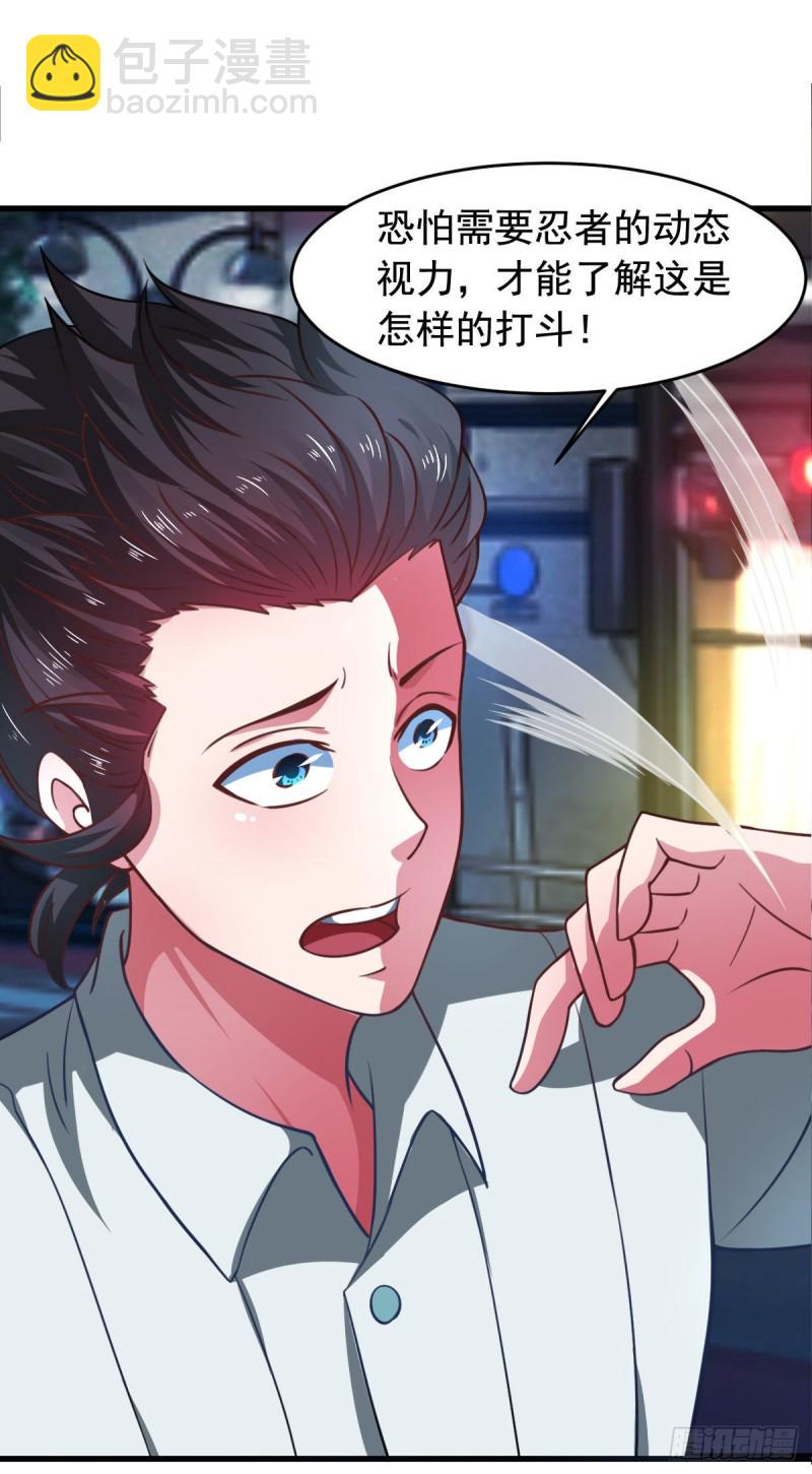 第56话 你的肉体我很感兴趣6