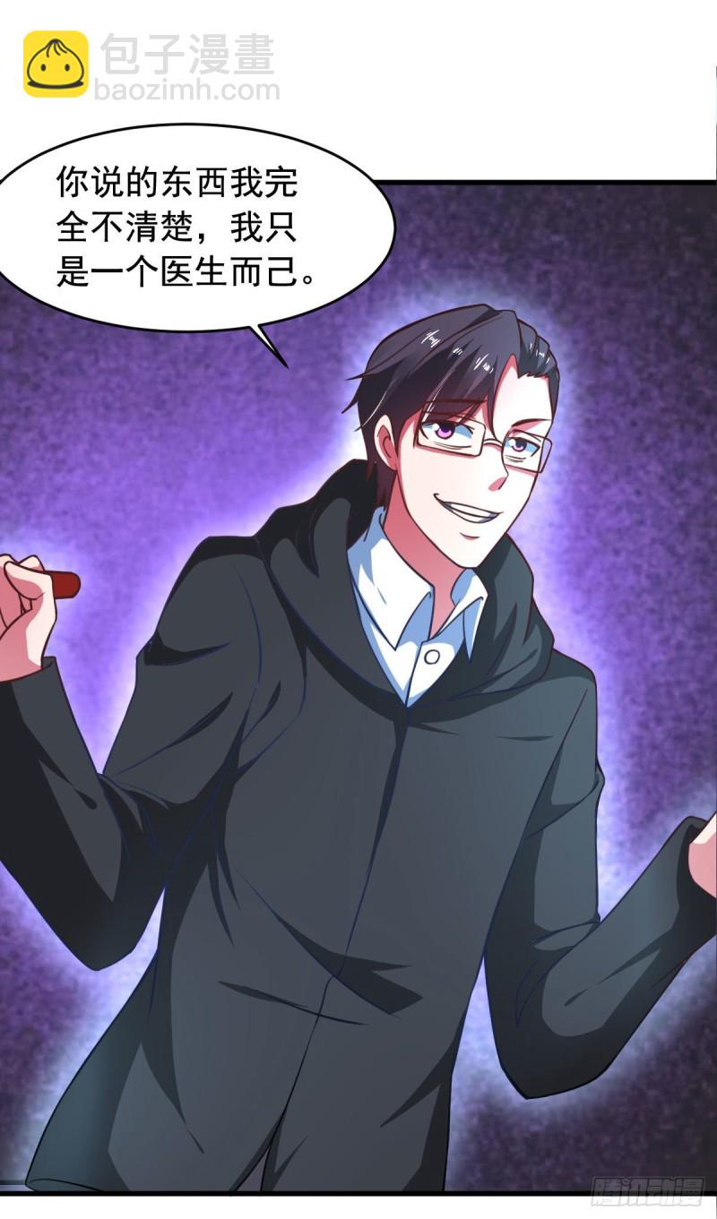 第56话 你的肉体我很感兴趣9