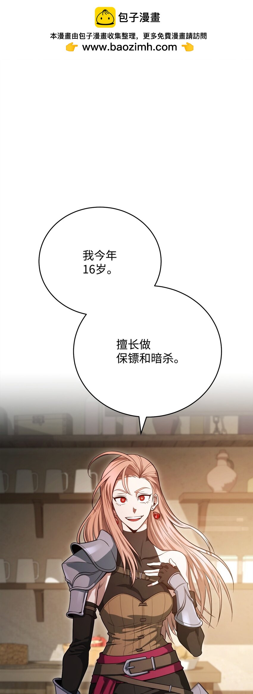 06 老大的潜力0