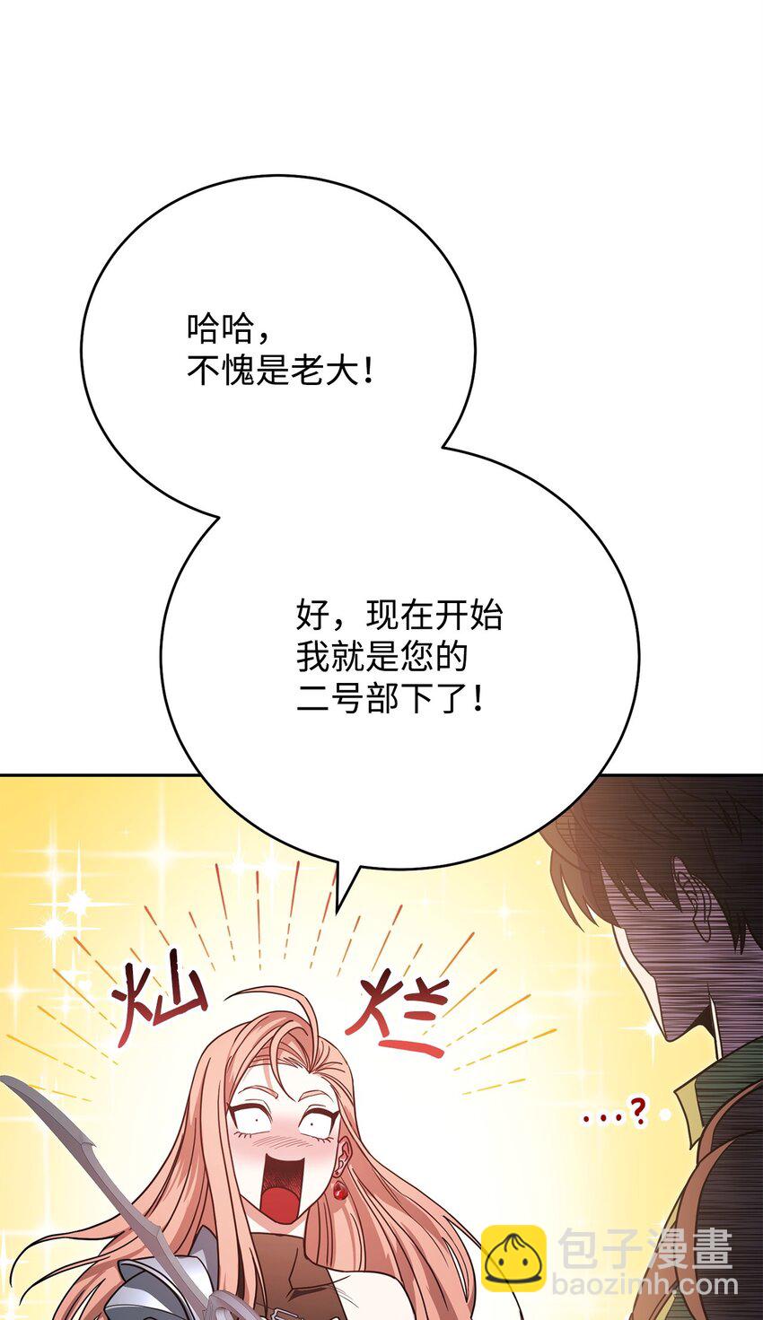 06 老大的潜力18