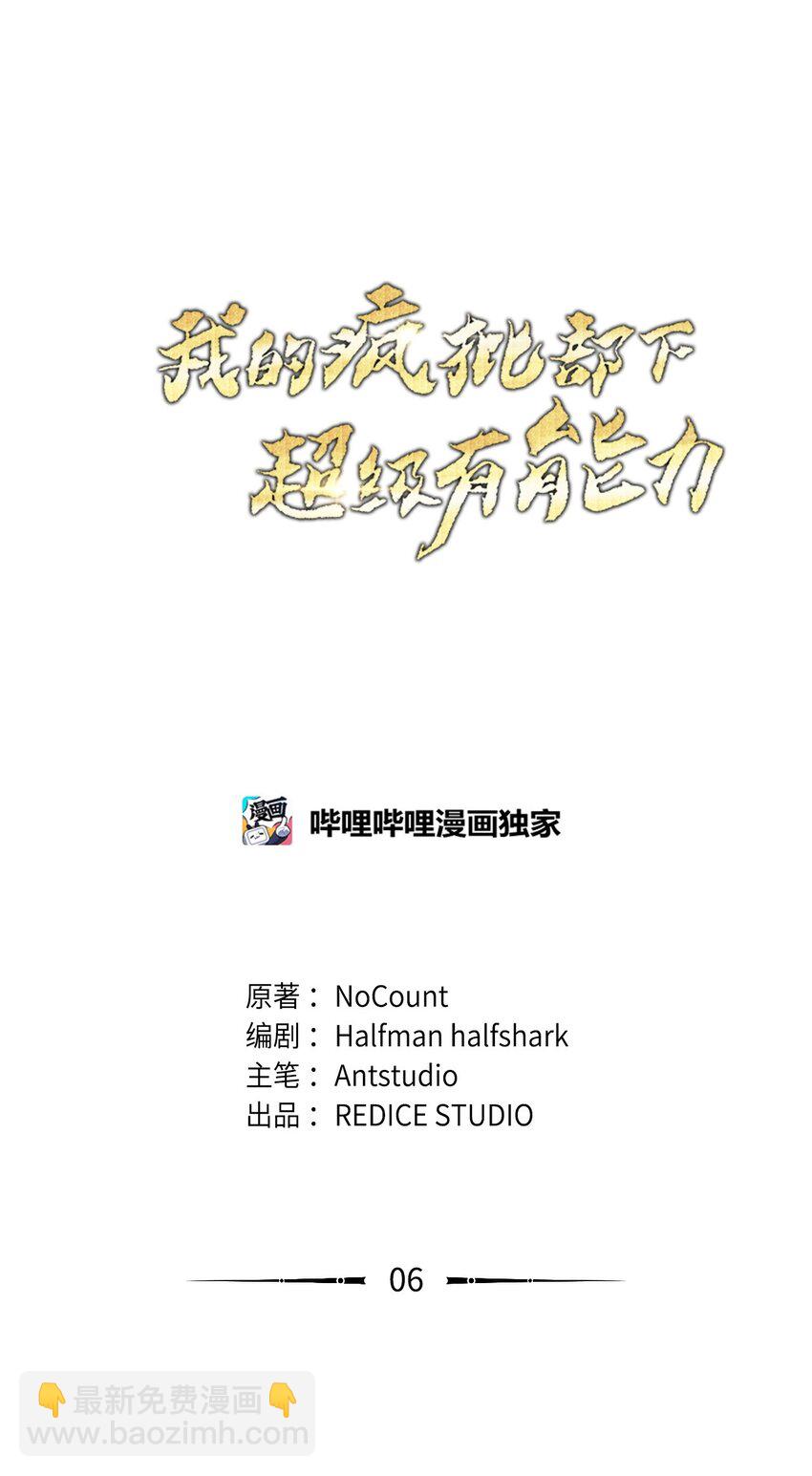 06 老大的潜力26