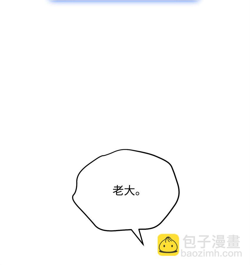 06 老大的潜力29