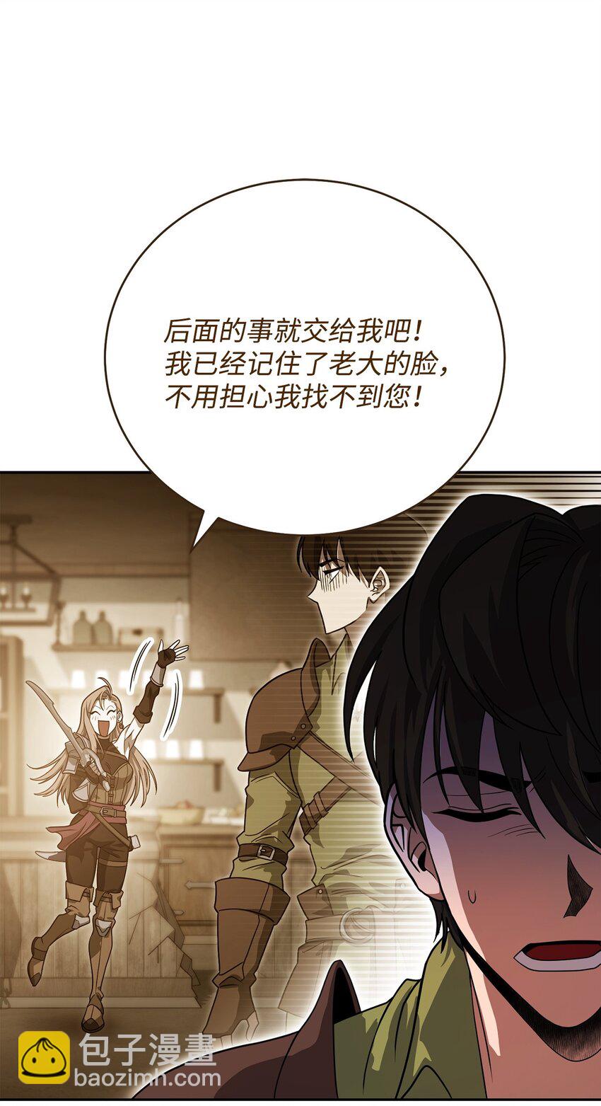 06 老大的潜力31