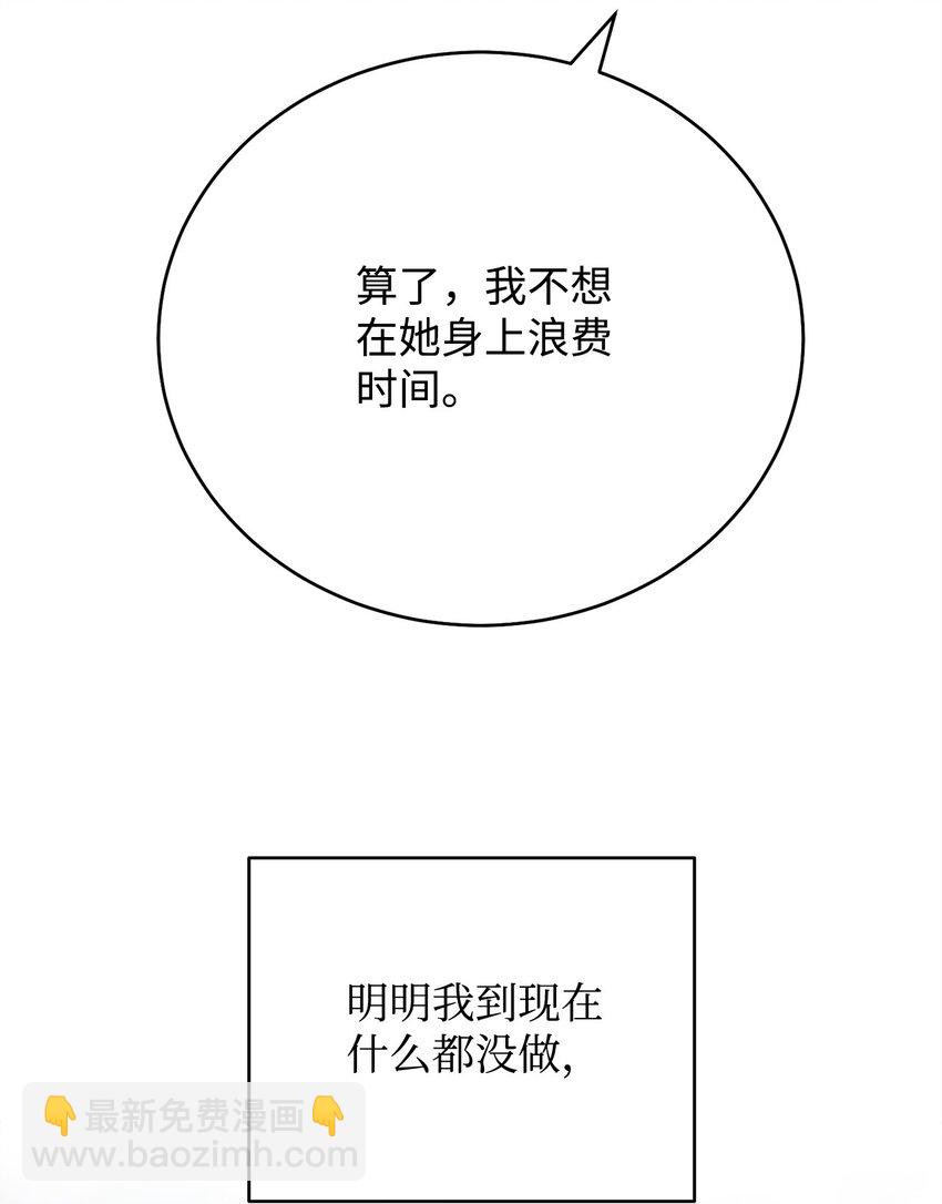 06 老大的潜力32
