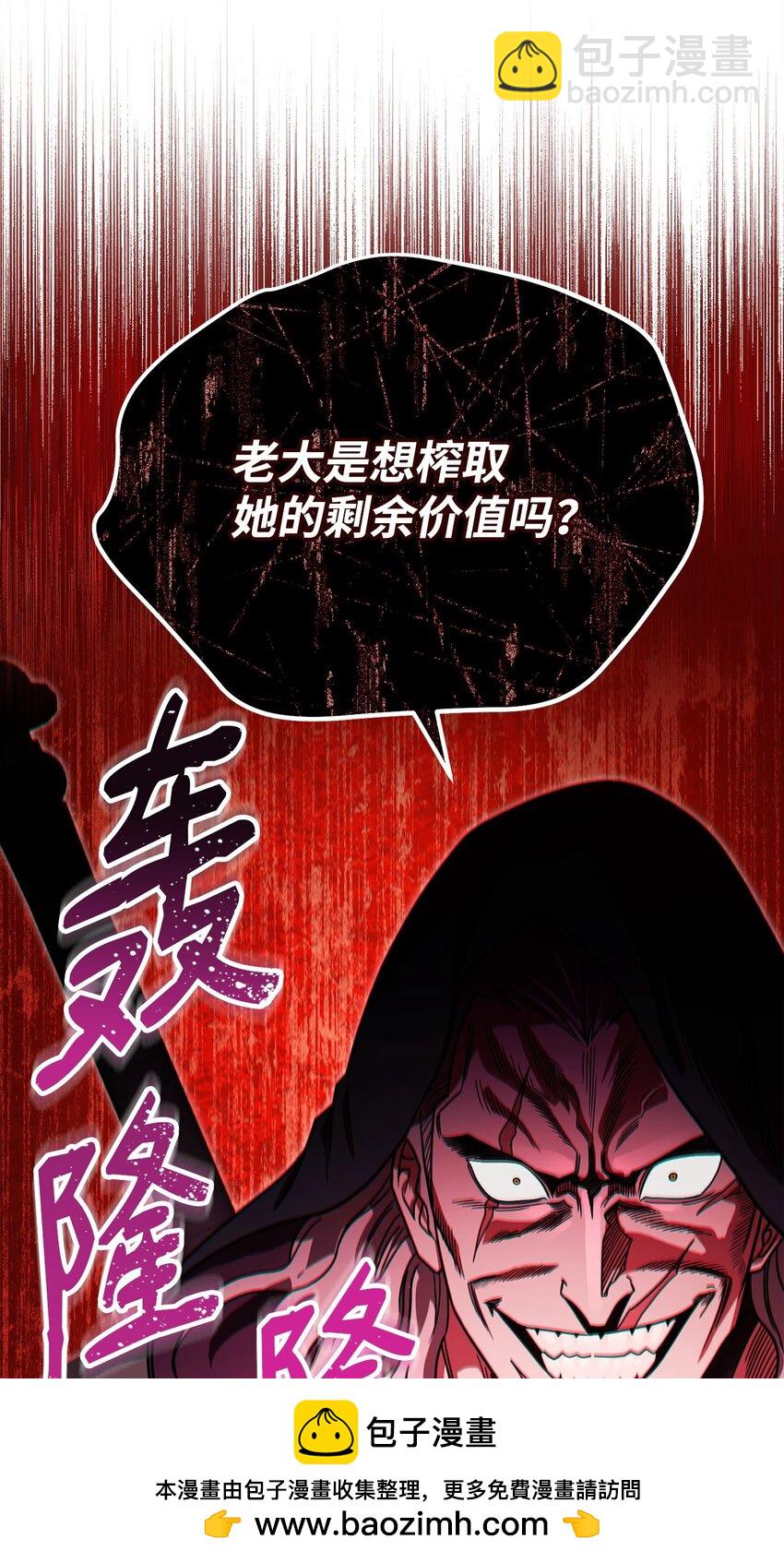 06 老大的潜力49