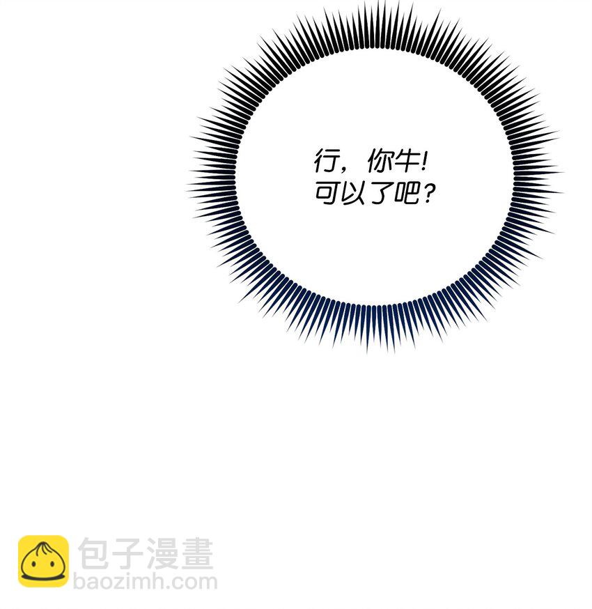 06 老大的潜力5