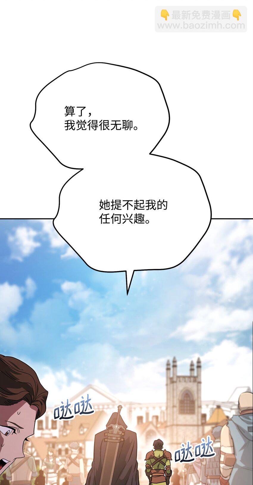 06 老大的潜力61