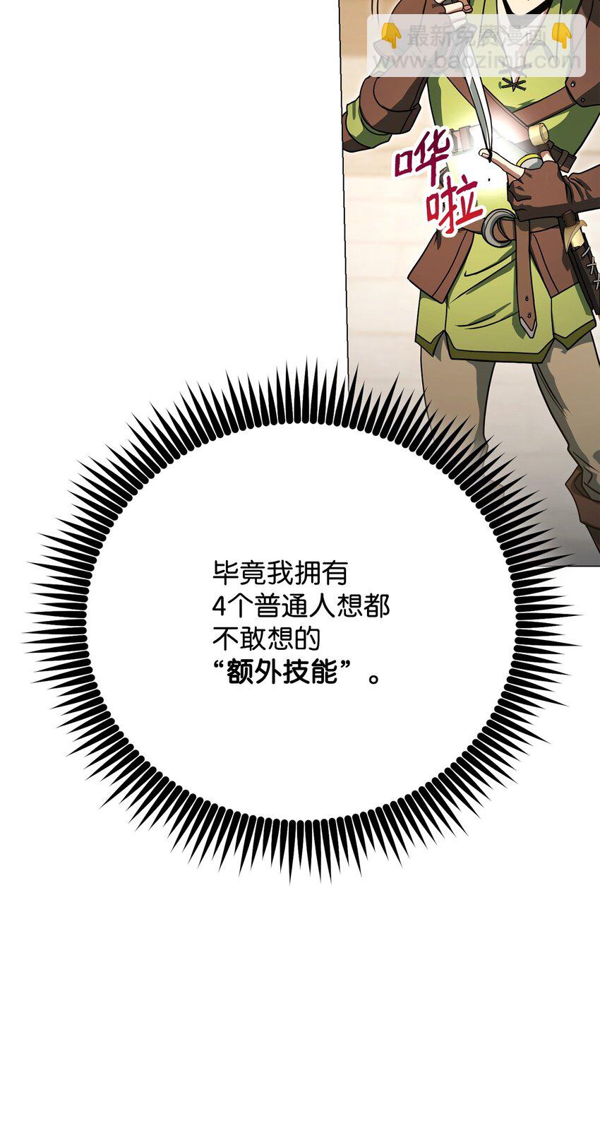 06 老大的潜力88
