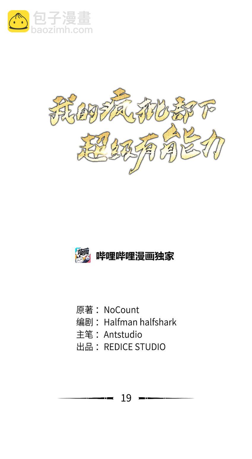 19 讨价还价27