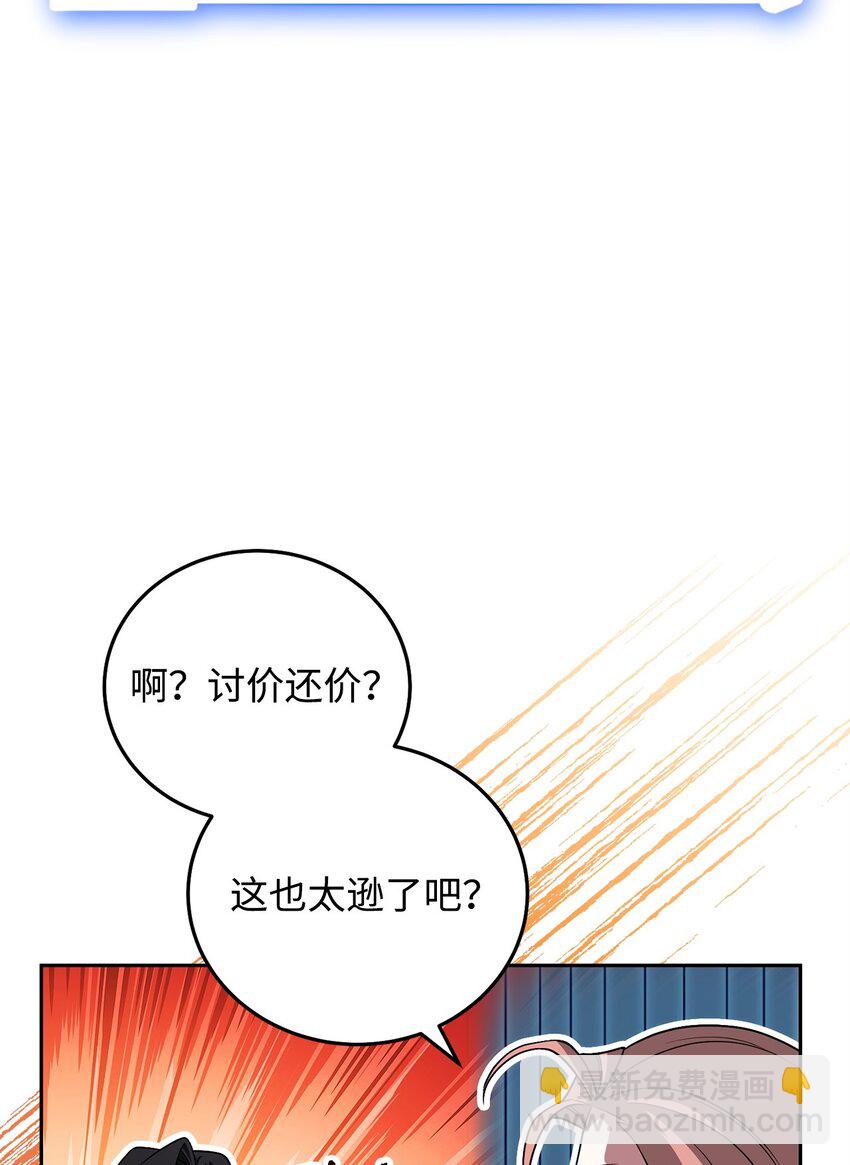 19 讨价还价62